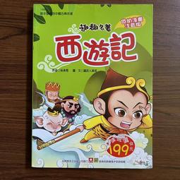 【MY便宜二手書/A34】自己做！安心吃！超市買不到的極品果醬 ：純天然、最健康！│施佳伶 (Linda) │蘋果屋 歷史價格詳細信息
