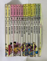 華一兒童知識寶庫~共96冊~缺23, 71, 75, 98（20個主題單元) 歷史價格詳細信息