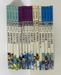 華一兒童知識寶庫~共96冊~缺23, 71, 75, 98（20個主題單元) 歷史價格詳細信息