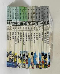華一兒童知識寶庫~共96冊~缺23, 71, 75, 98（20個主題單元) 歷史價格詳細信息