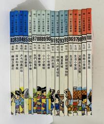 華一兒童知識寶庫~共96冊~缺23, 71, 75, 98（20個主題單元) 歷史價格詳細信息