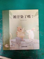 童書繪本 啟思圖書 青蛙王子救公主  無光碟 有附件 無劃記 J56 歷史價格詳細信息