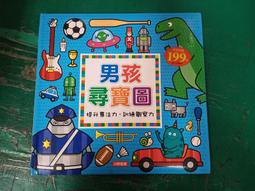 專注力尋寶挑戰遊戲書：魔法大城堡 歷史價格詳細信息