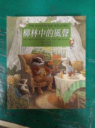 童書繪本《日光溪畔的雷碧嘉》ISBN:9578557078 天衛 魏琴  無劃記 79J 歷史價格詳細信息