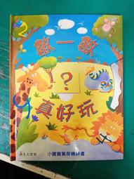 童書繪本 小暑球DORI看世界 4 美國嬉遊記 金英珠 三采 無劃記 55E 歷史價格詳細信息
