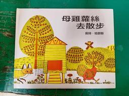 【母雞抖】LED圓胖雞造型小夜燈2入組(餵奶燈 床頭燈 氛圍燈 氛圍燈 聖誕節禮物 結婚禮物 居家擺飾) 歷史價格詳細信息