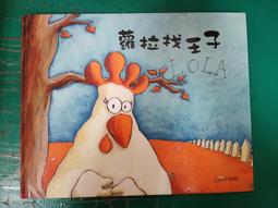 童書繪本《艾諾拉和黑鶴》艾隆.雷蒙.米克斯 台英世界親子圖畫書 台灣英文雜誌社 台英 精裝本 無劃記F107 歷史價格詳細信息