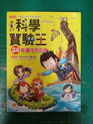童書繪本 畫說中國歷史 30 辛亥革命與清朝的覆亡 光復書局  精裝本 無劃記138A 歷史價格詳細信息