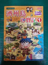 探尋島國印記：綿羊到福爾摩沙一號的旅行/家永 實【城邦讀書花園】 歷史價格詳細信息