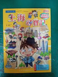 童書繪本 史記故事(上)：兒童一定要讀的國學經典 漫畫版 風車圖書 無劃記151U 歷史價格詳細信息