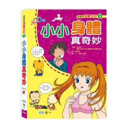 89 - 漫畫名人很有事9 - 從前有個伽利略 C7739 歷史價格詳細信息