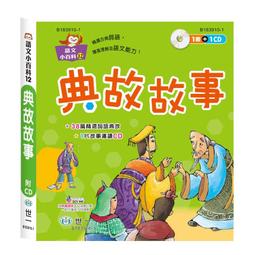 語文小百科：來唸三字經（附CD）【金石堂】 歷史價格詳細信息