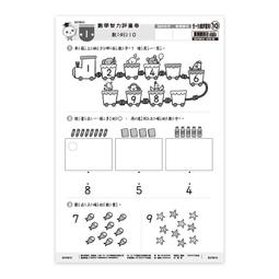 89 - 數學反覆計算練習(二年級)BA008-1 歷史價格詳細信息