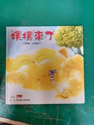 親子天下出版 奶奶的記憶森林 崔永嬿 全新 歷史價格詳細信息