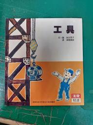 童書繪本 科學教育類 20 可以吃的植物 漢聲精選世界最佳兒童圖畫書 漢聲 精裝本 無劃記F112 歷史價格詳細信息