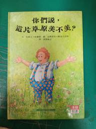 童書繪本 畫說中國歷史 30 辛亥革命與清朝的覆亡 光復書局  精裝本 無劃記138A 歷史價格詳細信息