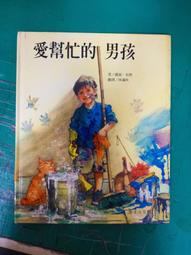 愛幫忙的男孩 9789867517302 上人 【童書繪本】 歷史價格詳細信息