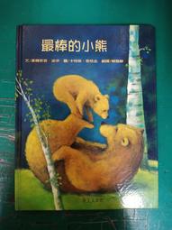 童書繪本  棒棒糖小姐 狄克.金.史密斯著 臺灣東方出版 無劃記115O 歷史價格詳細信息