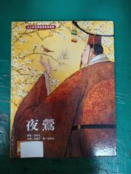 《夜玫瑰》ISBN:9861733167│麥田│蔡智恆 歷史價格詳細信息