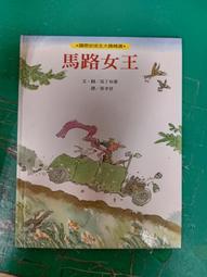 童書繪本 國際安徒生大獎精選 大雪 莫里斯桑達克 城邦 精裝本 無劃記I216 歷史價格詳細信息
