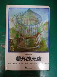 童書繪本 彩圖精裝注音讀本《三國演義》風車 方洲/主編 無劃記 I210 歷史價格詳細信息