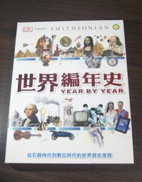 全新未拆封 / 童書 / 翻翻書 / 食物鏈的故事 / 我要吃掉你 / 七折 歷史價格詳細信息