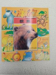 知識故事．圖畫認字：長頸鹿[二手書_近全新]5256 TAAZE讀冊生活 歷史價格詳細信息