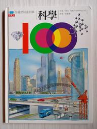 【天下文化】你想成為什麼樣的人？ 哈佛管理大師的人生經營學 a 歷史價格詳細信息