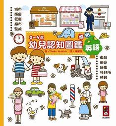 0~4歲的兒語潛能開發寶典：全球暢銷 10 年！英國皇家語言治療師專業研發【金石堂】 歷史價格詳細信息