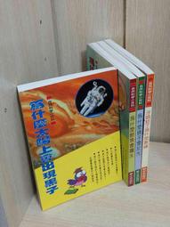 【雷根360免運】【送贈品】小心!離他們遠一點! #8成新【P-S1552】 歷史價格詳細信息
