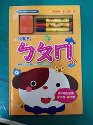 童書繪本 《白蛇傳 (注音版)》ISBN:9575586123│企鵝│佚名│ 無劃記14Y 歷史價格詳細信息