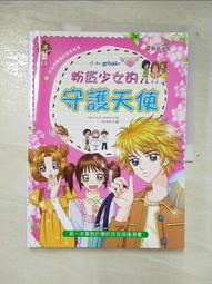 美少女(守護甜心)日本店頭特點明信片 歷史價格詳細信息