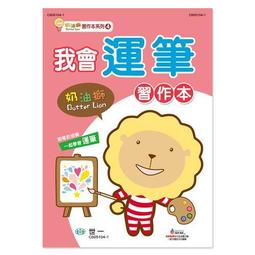奶油獅我會玩迷宮習作本 歷史價格詳細信息