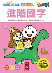 Food超人學前必備練習本: 數字1-100/風車編輯群 eslite誠品 歷史價格詳細信息