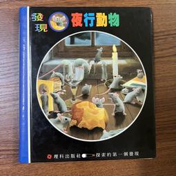 【MY便宜二手書/童書】探索知識真相 全套7冊│青林國際出版 歷史價格詳細信息