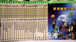 圖解世界史 更新版/小松田直【城邦讀書花園】 歷史價格詳細信息