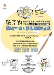 潛能開發 心智科學教養法 瀧靖之 世茂出版社 有劃記 ISBN：9780973532708【明鏡二手書 2019】 歷史價格詳細信息
