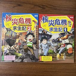 【MY便宜二手書/童書*3】科學實驗王41：海洋科學│Story a.│三采文化 歷史價格詳細信息