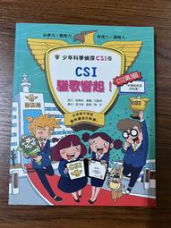【MY便宜二手書/童書】探索知識真相 全套7冊│青林國際出版 歷史價格詳細信息