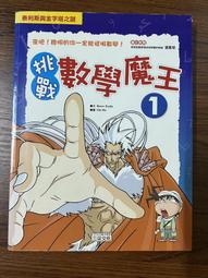 【MY便宜二手書/童書*1】超級小博士科學漫畫書 (全5冊)│刷刷│南門書局 歷史價格詳細信息