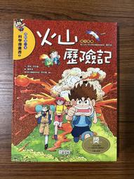 【MY便宜二手書/童書*5】西伯利亞歷險記│吳炫、洪在徹│三采文化 歷史價格詳細信息