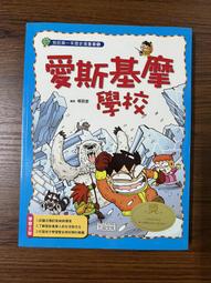 【MY便宜二手書/童書*5】西伯利亞歷險記│吳炫、洪在徹│三采文化 歷史價格詳細信息
