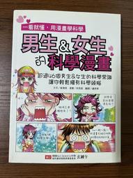 【MY便宜二手書/童書*5】西伯利亞歷險記│吳炫、洪在徹│三采文化 歷史價格詳細信息