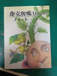 童書繪本《艾諾拉和黑鶴》艾隆.雷蒙.米克斯 台英世界親子圖畫書 台灣英文雜誌社 台英 精裝本 無劃記F107 歷史價格詳細信息