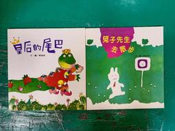 童書繪本 兔子偷天火 喬安娜．特洛頓 台英世界親子圖畫書 台灣英文雜誌社出版 台英 精裝本 無劃記 D16 歷史價格詳細信息