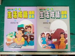 5本合售 童書繪本 小牛頓學習漫畫系列 漫畫成語中的智慧 第一三四五六輯 1.3.4.5.6 牛頓 無劃記J22 歷史價格詳細信息