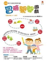 視覺專注力遊戲在家輕鬆玩5：編碼闖關遊戲【城邦讀書花園】 歷史價格詳細信息