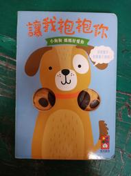 童書繪本 你看到我的小鴨嗎? 注音版 世界親子圖畫書 南西.塔富利 精裝本 無劃記M16 歷史價格詳細信息