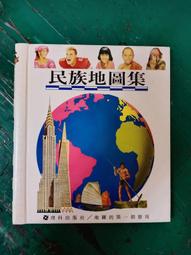 童書繪本 地圖的第一個發現 世界地圖集 理科出版  無劃記139A 歷史價格詳細信息