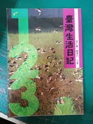 生活 日月潭無糖紅茶590ml(24入/箱) 歷史價格詳細信息